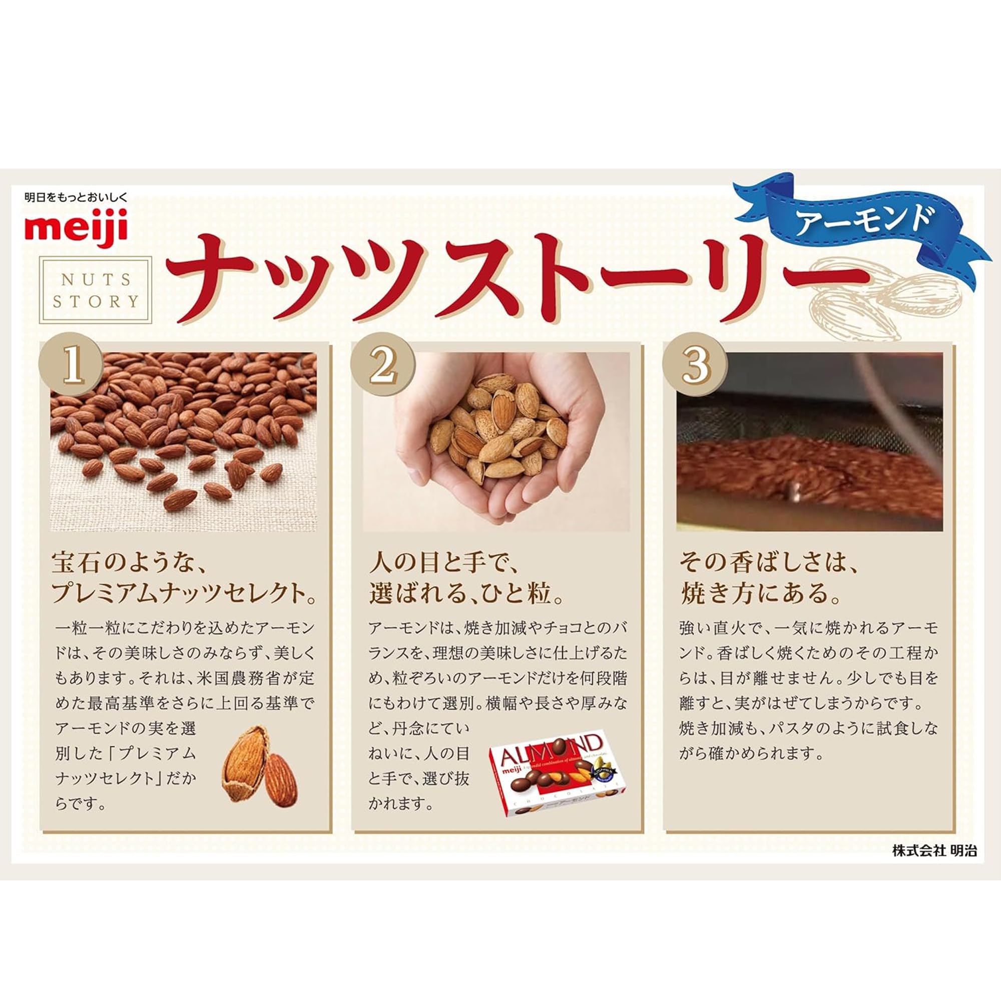 Amazon | 明治 アーモンドチョコ大容量パウチ 3袋 | 明治 | ナッツ